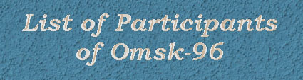 List of participants of Omsk-96